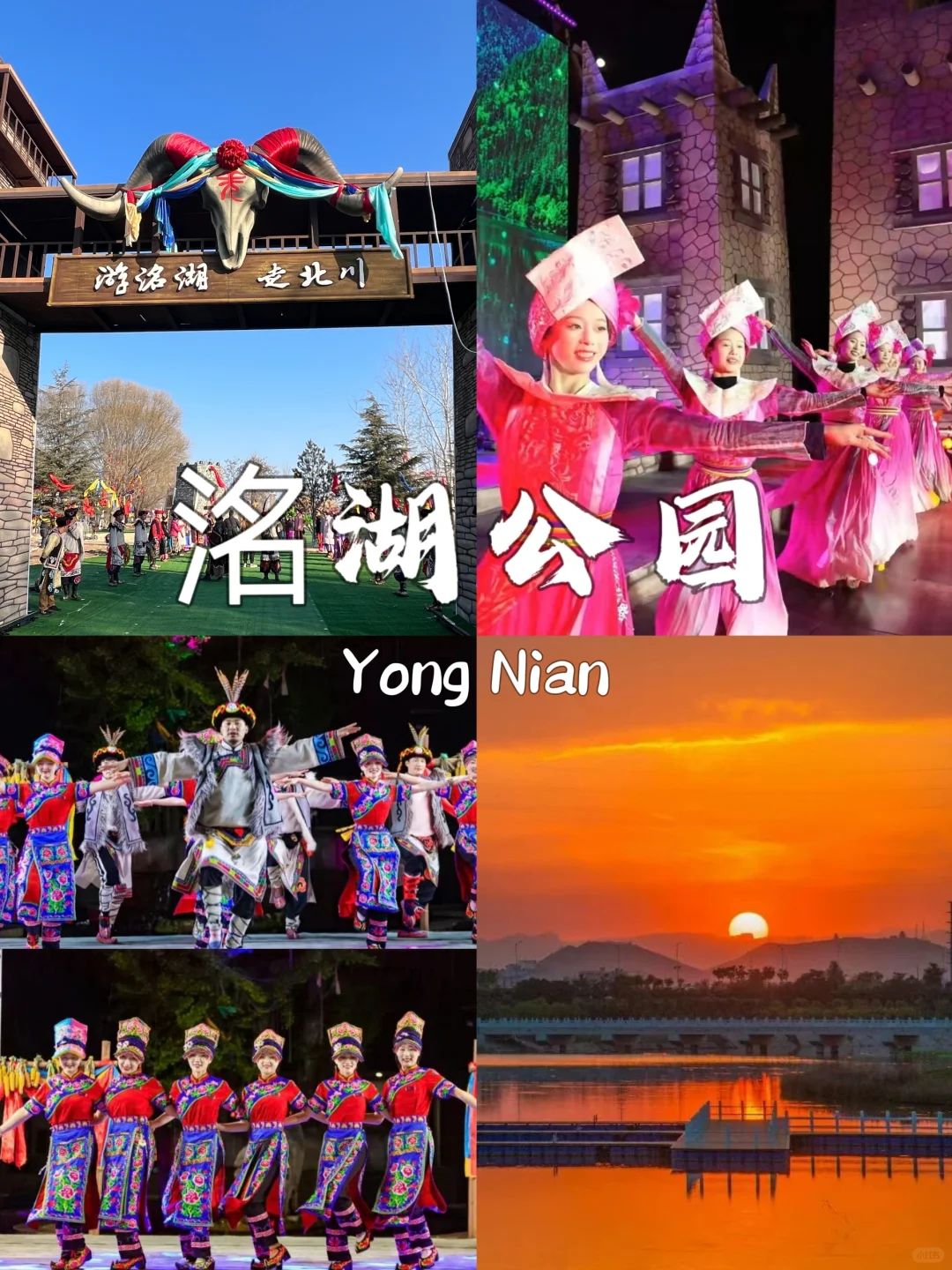 ✨🏞永年旅游这些景点你绝不能错过！