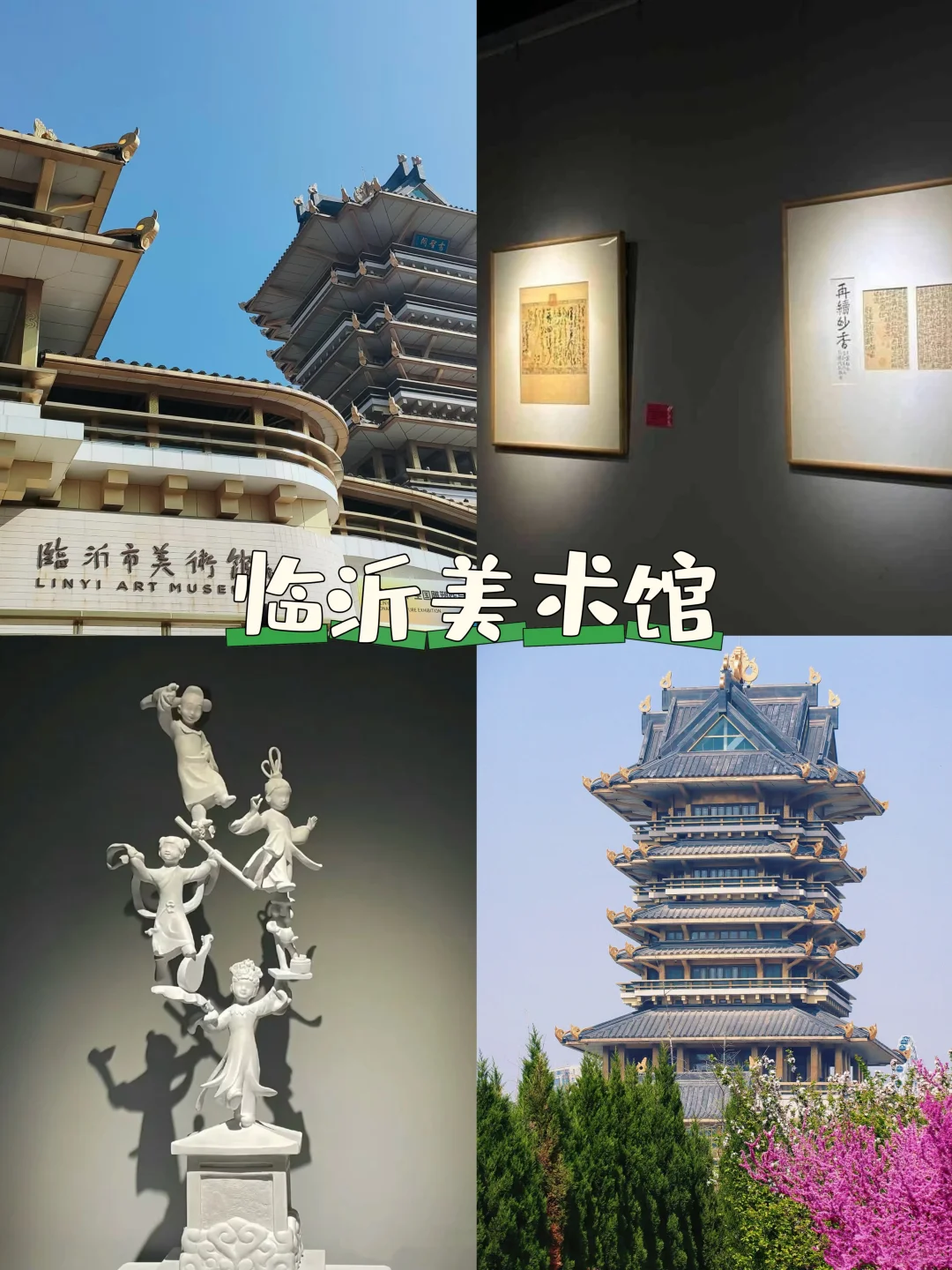 临沂旅游必玩9大景点