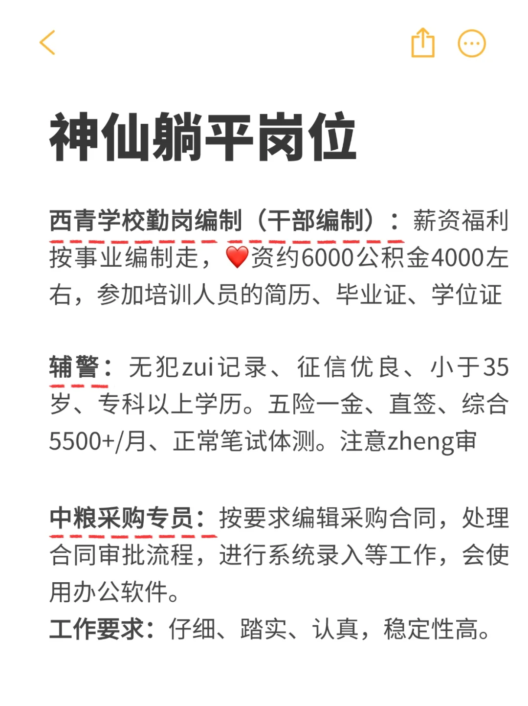 天津｜直接躺平养老的神仙job💼