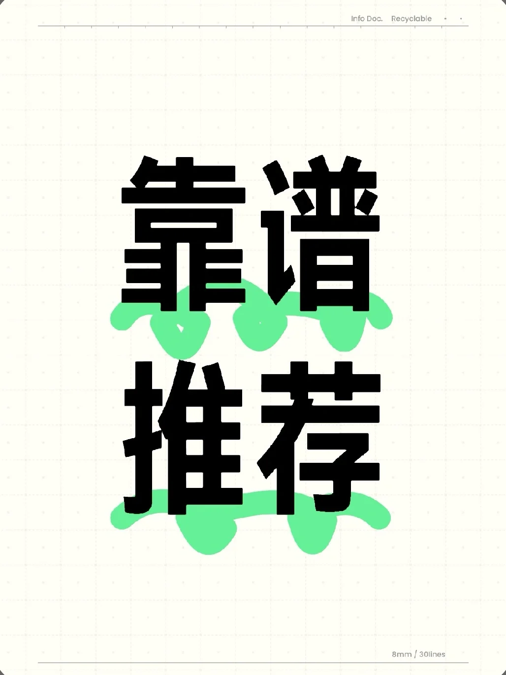 挑战天津面试100家公司找工作（18）