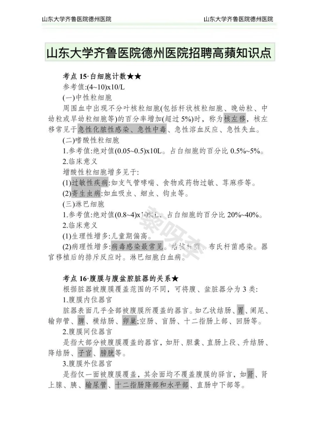 邯郸成安县村党务工作者，能救一个是一个