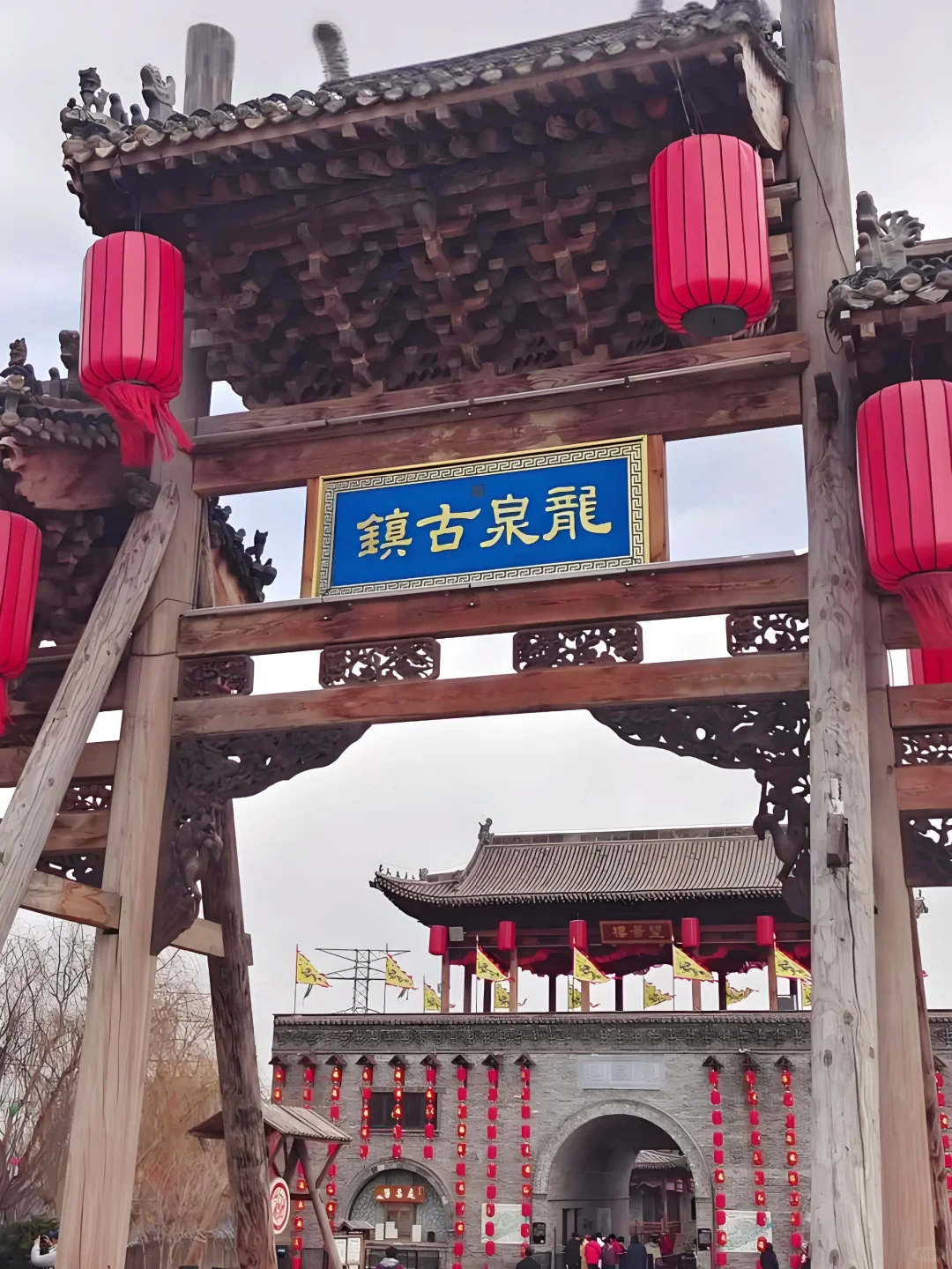 谁说石家庄没有好玩的❓龙泉古镇给你答案