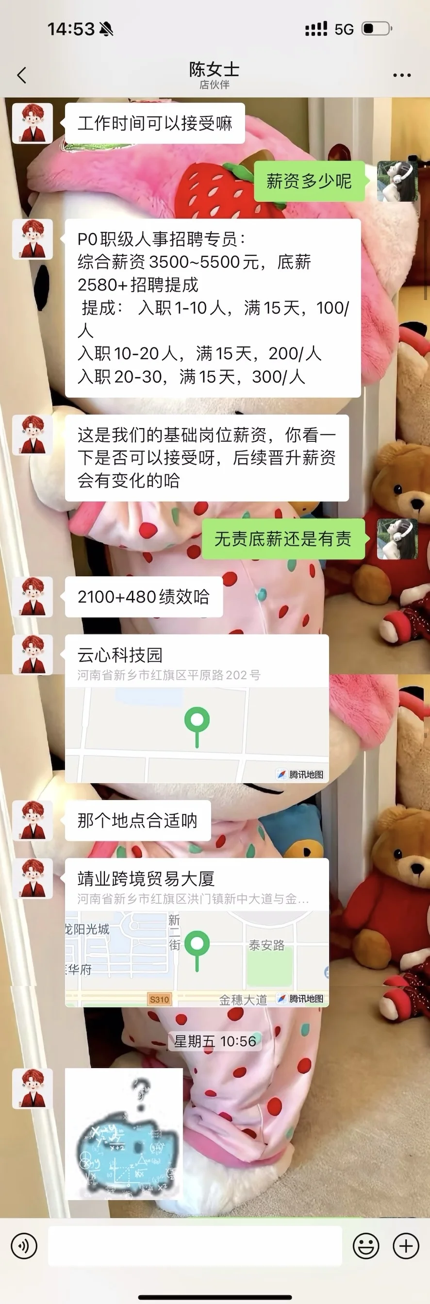 熊猫人事说话这么🐮吗