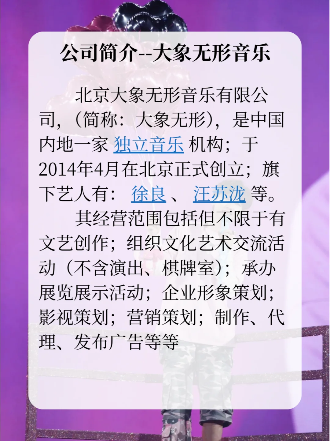 汪苏泷公司招人❗让人好心动😍