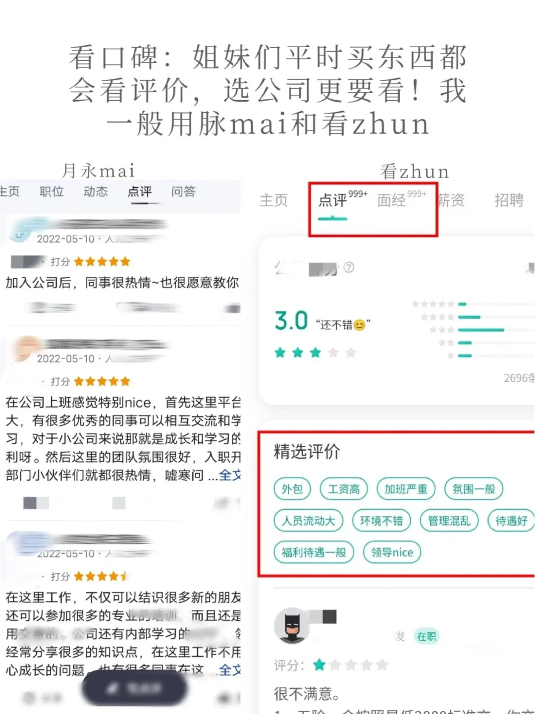 救命🆘 这些公司别去！能救一个是一个！