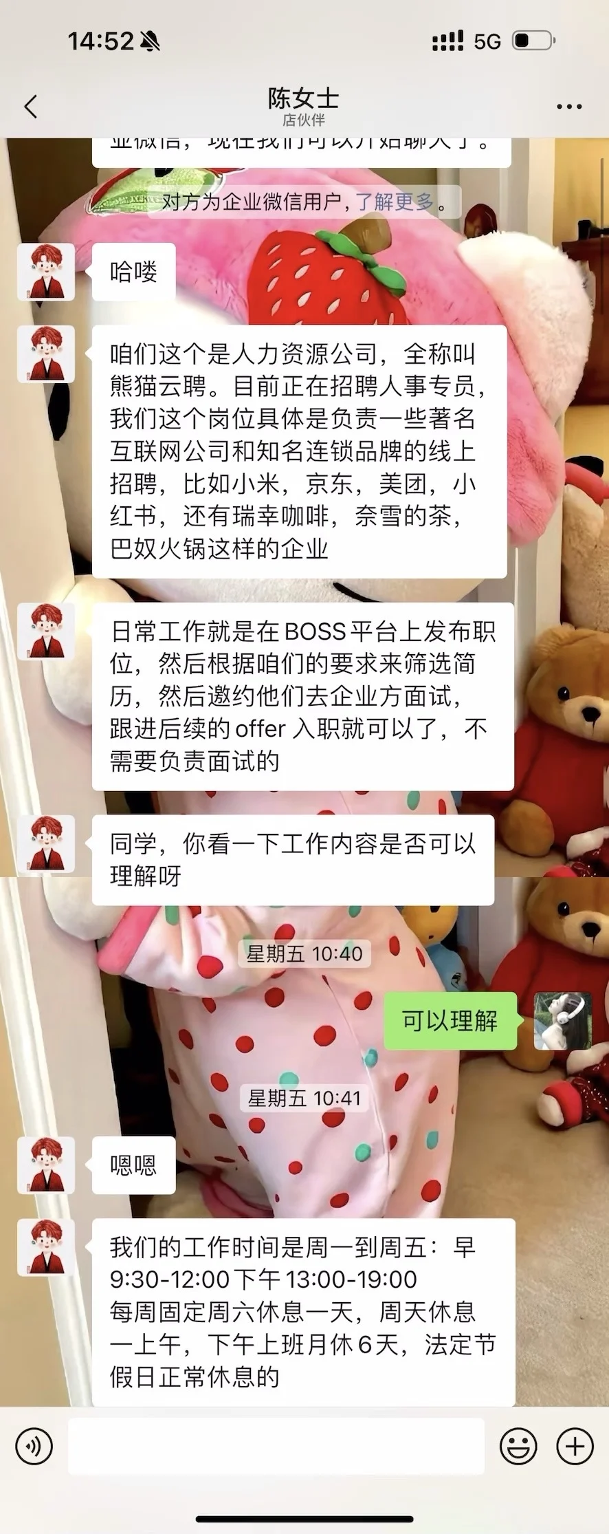 熊猫人事说话这么🐮吗