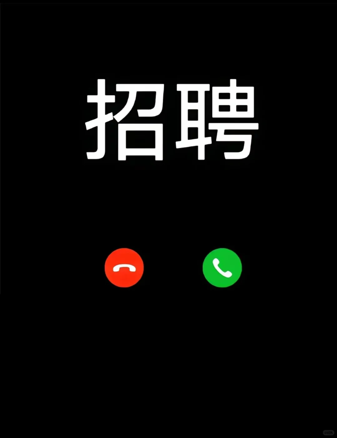 招人啦招人啦，高中老师看一看啦~