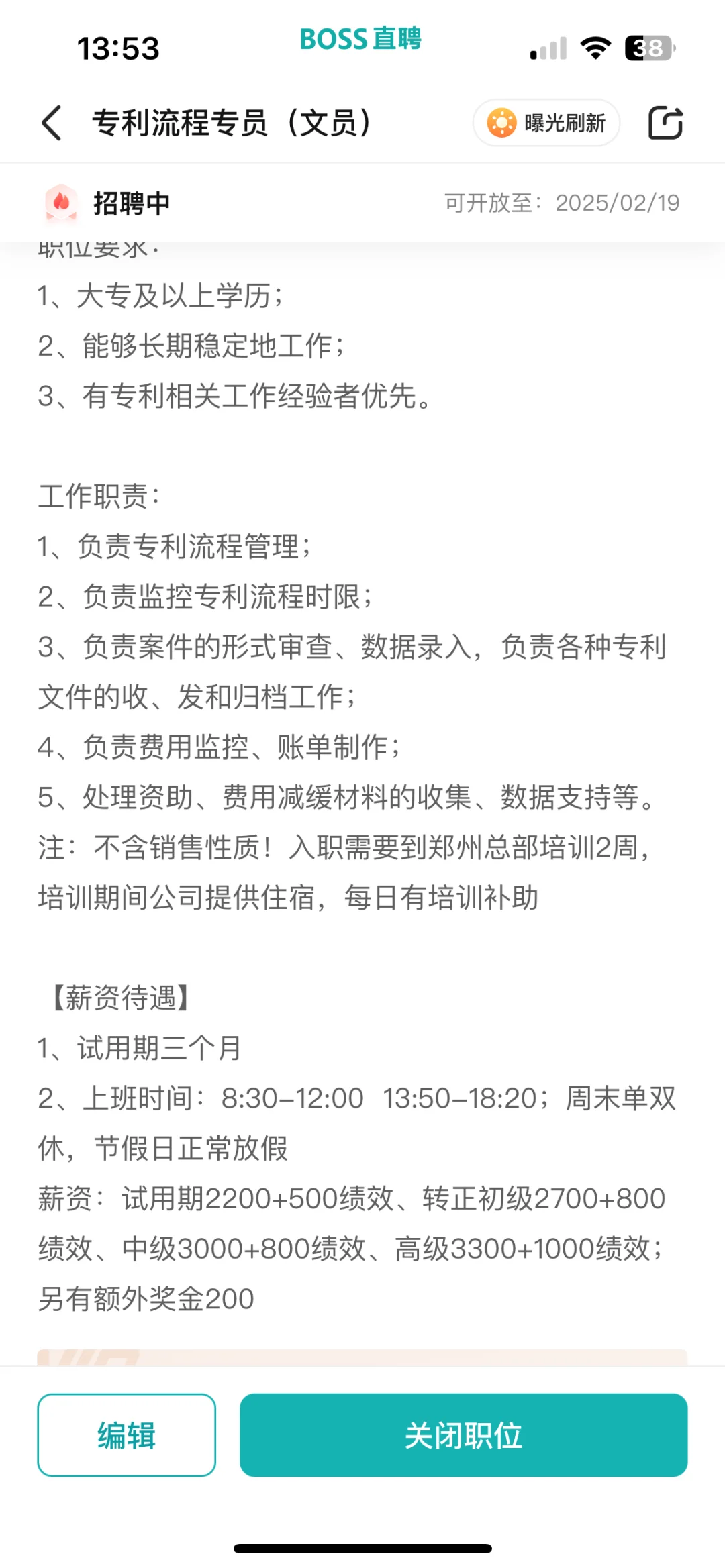 偃师地区招聘啦