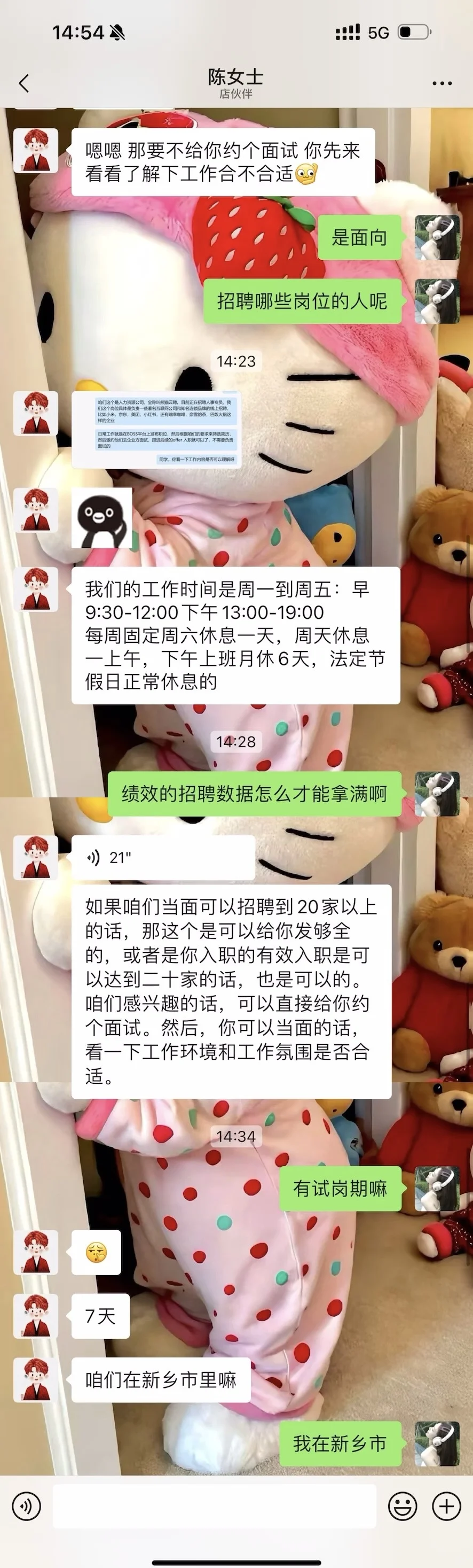 熊猫人事说话这么🐮吗
