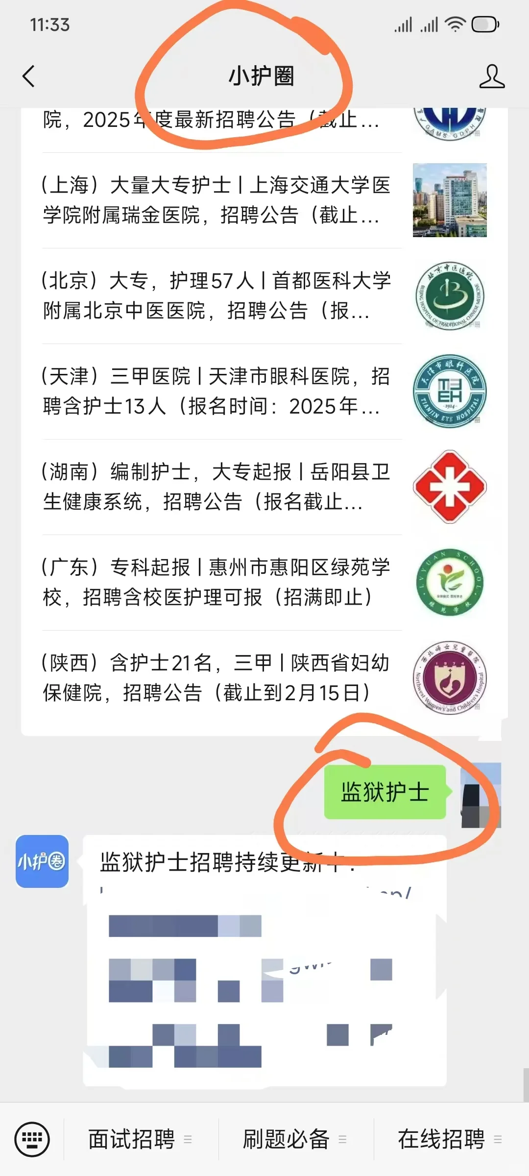 监狱护士，中专起～