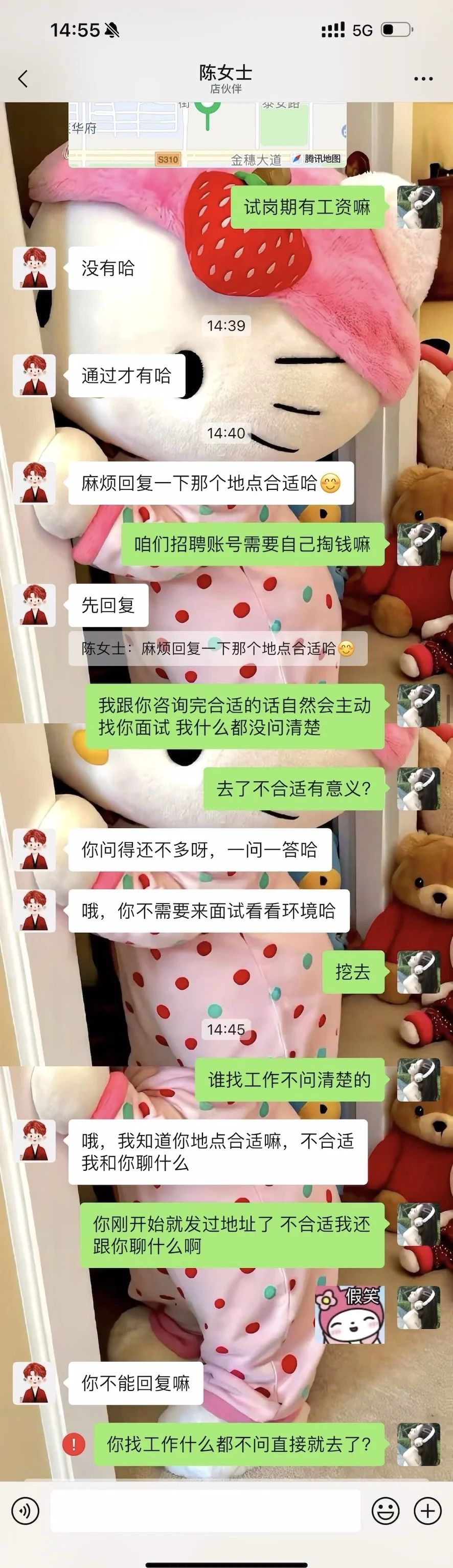 熊猫人事说话这么🐮吗
