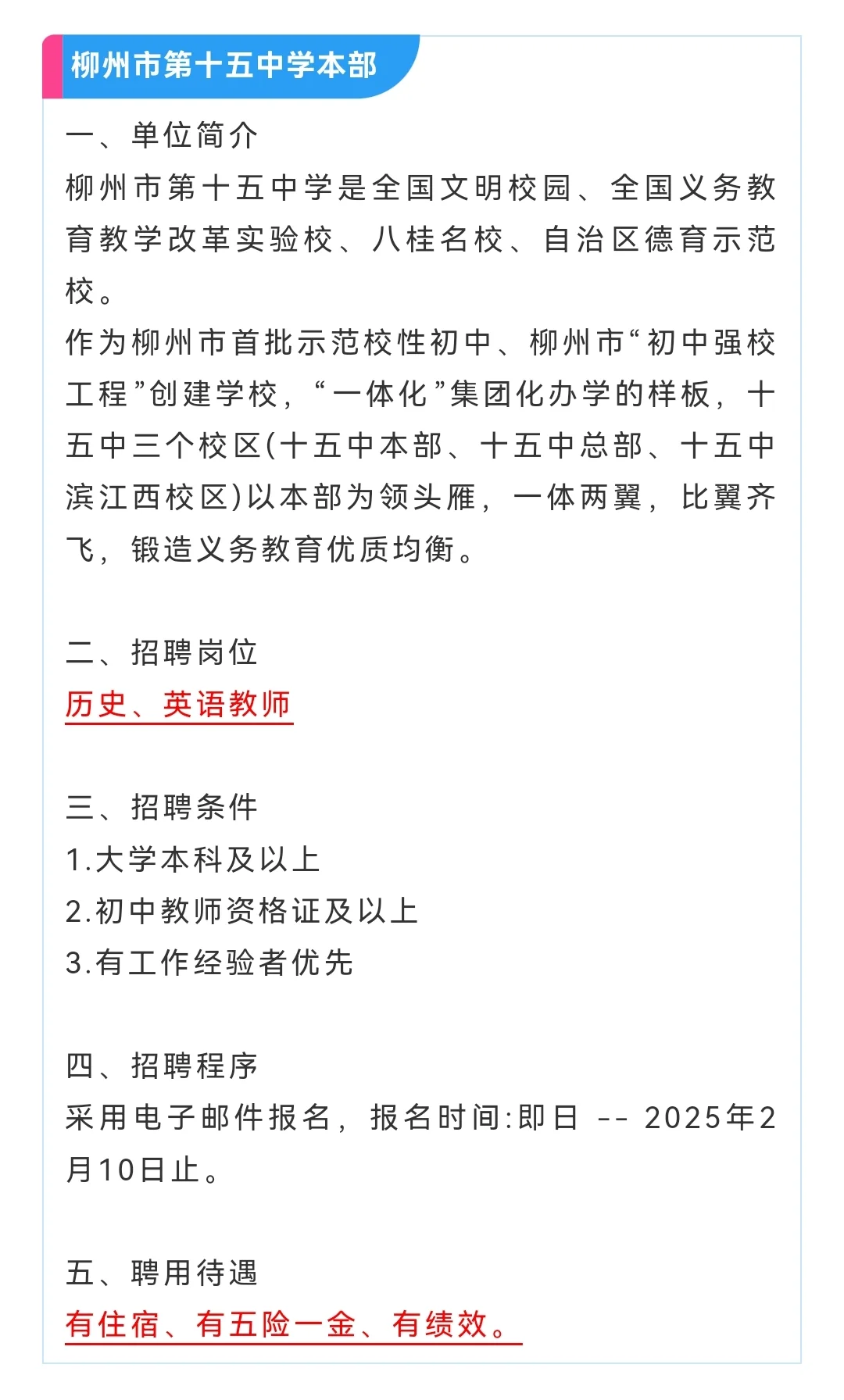 柳州多岗在招！五菱新能源/重汽/联发/地矿