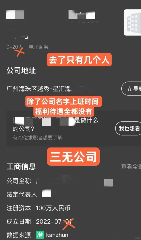 救命🆘 这些公司别去！能救一个是一个！