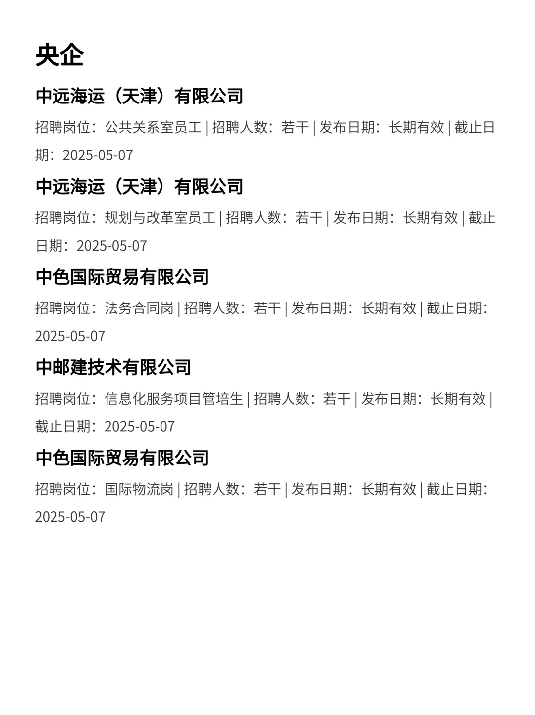 这么香的揭阳国企确定不投吗？