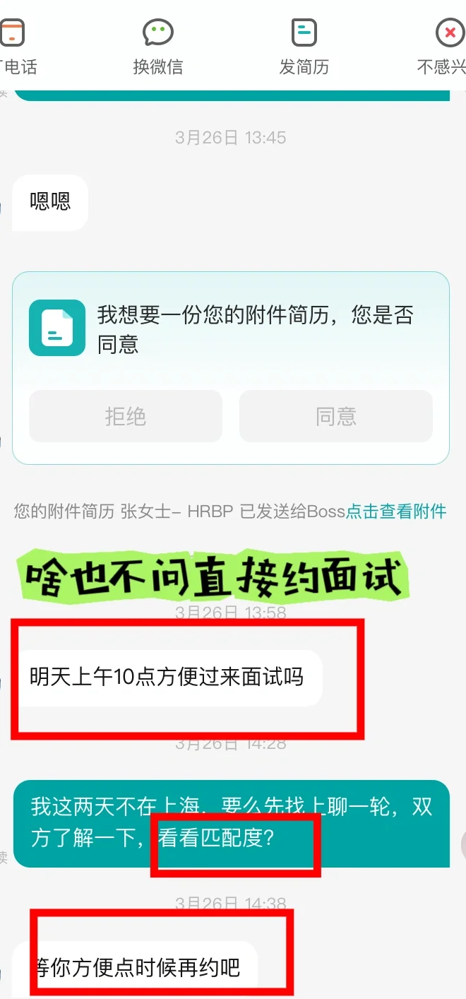 救命🆘 这些公司别去！能救一个是一个！