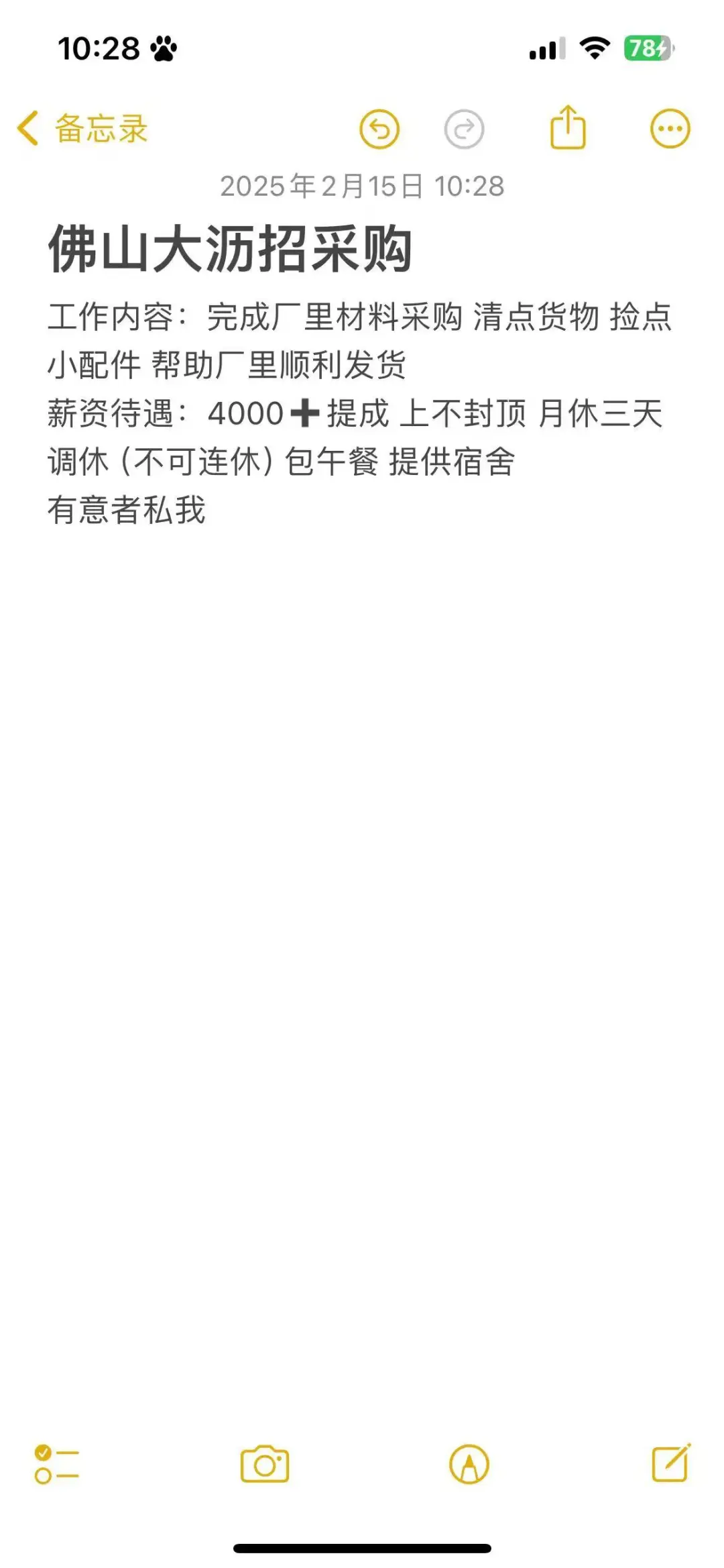 招工啦 还在找工作的朋友们不要错过