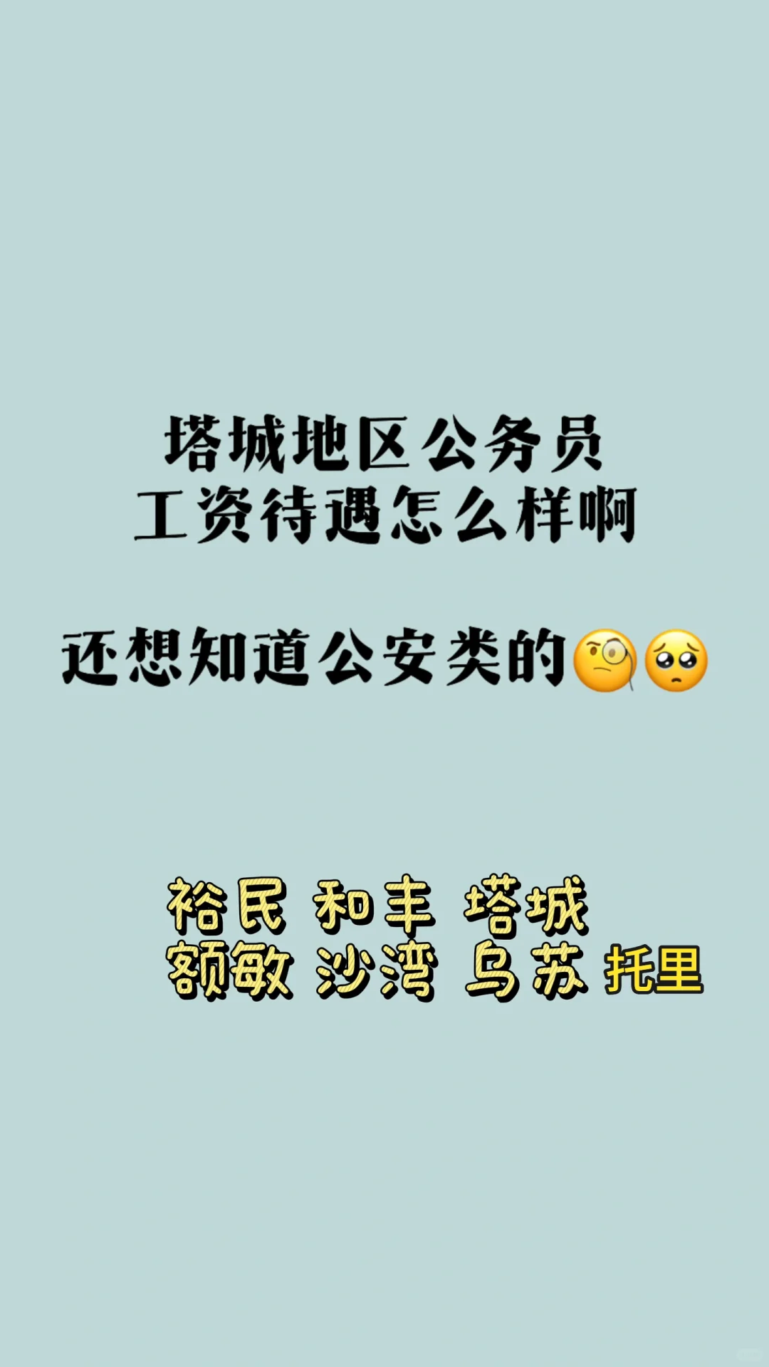 应届毕业生求问😭😭😭😭