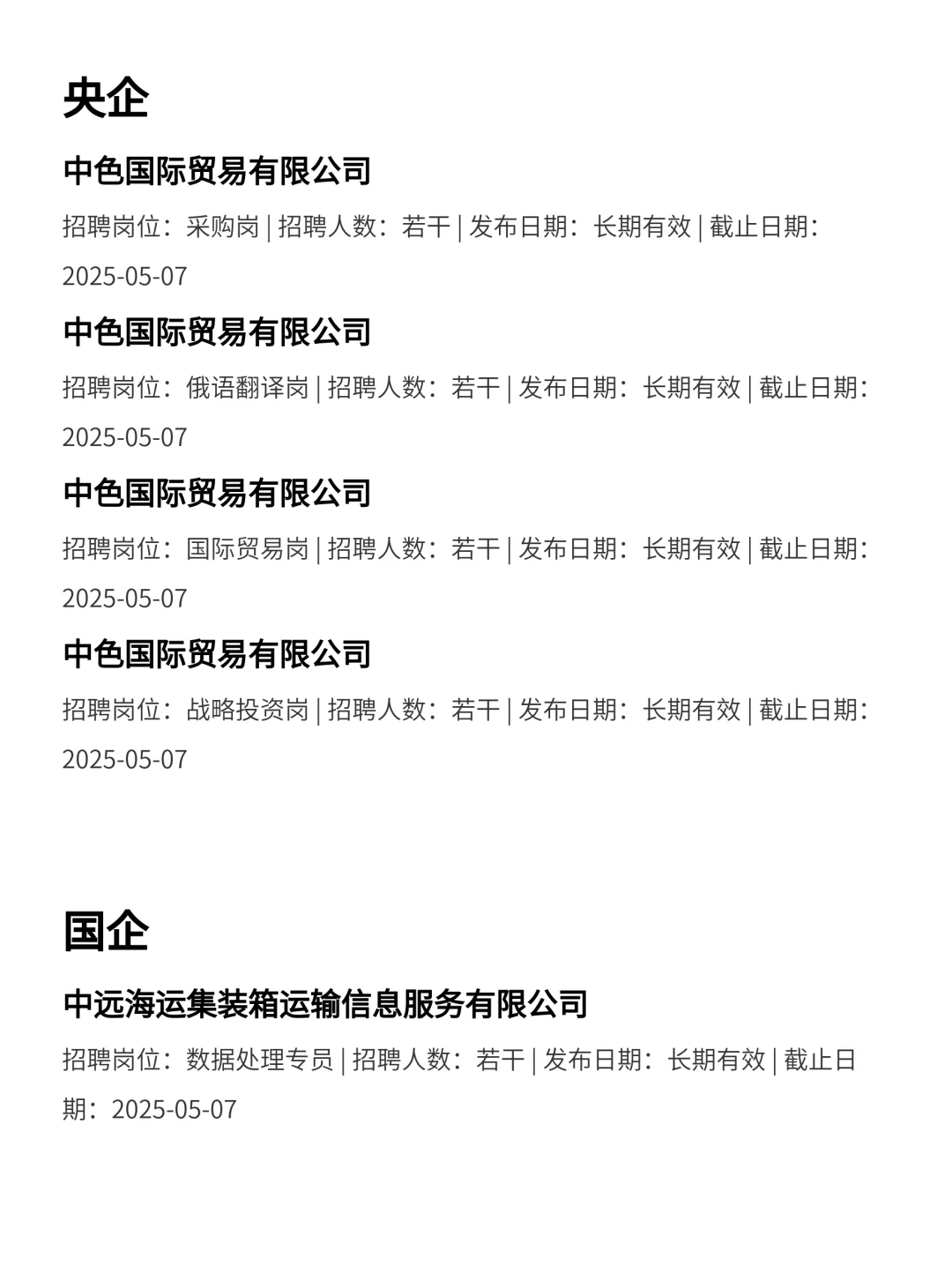 这么香的揭阳国企确定不投吗？