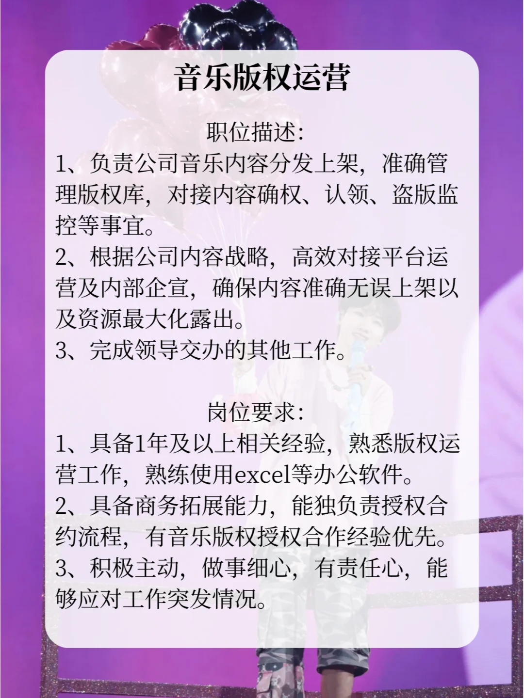 汪苏泷公司招人❗让人好心动😍