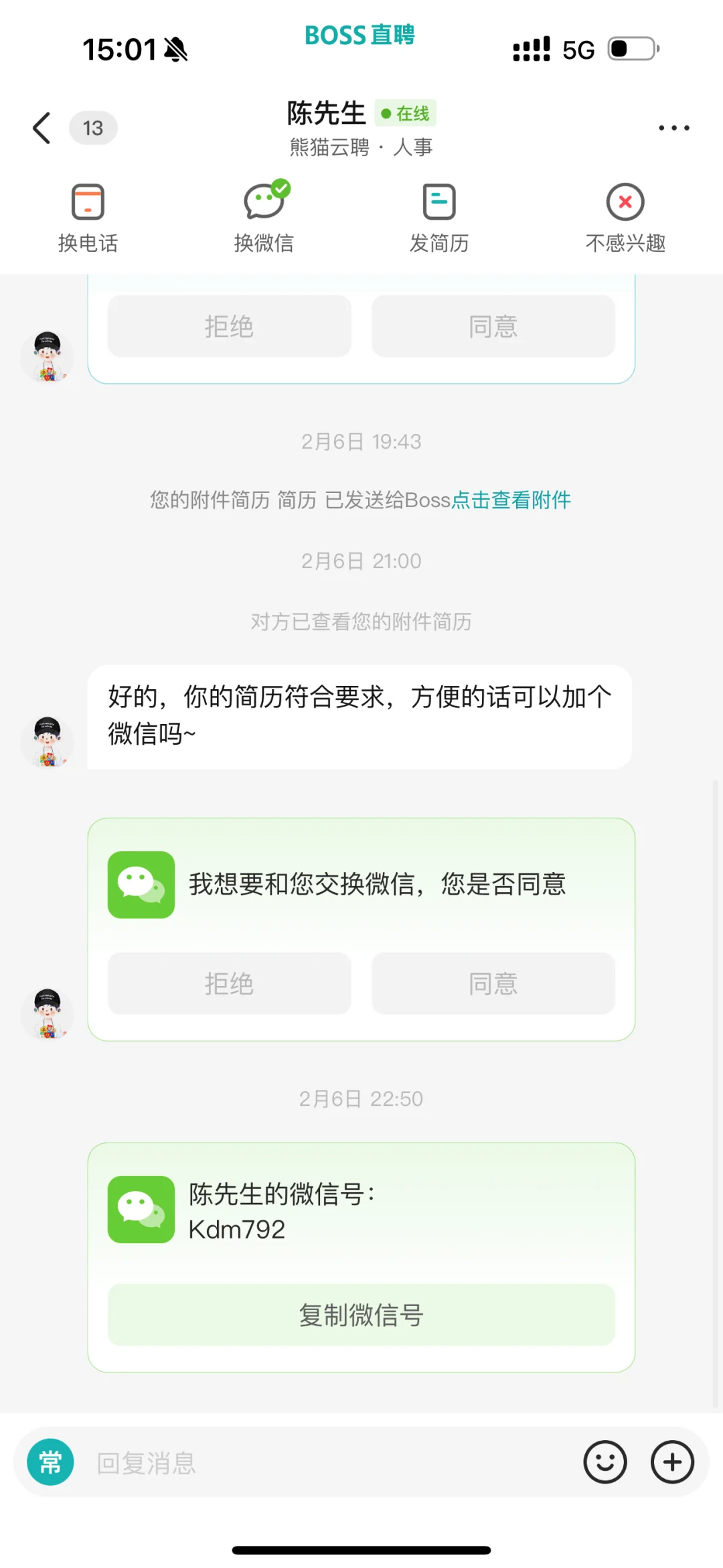 熊猫人事说话这么🐮吗