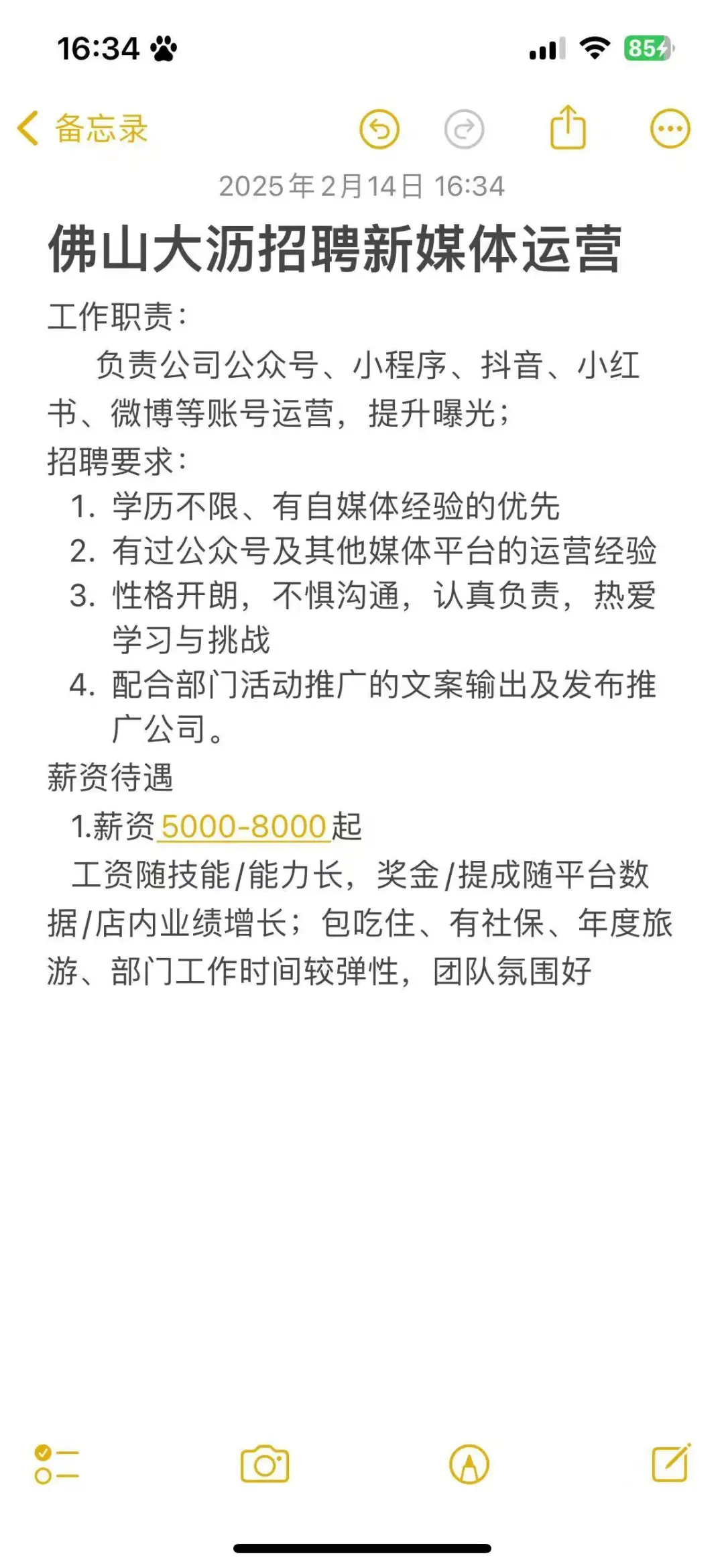 招工啦 还在找工作的朋友们不要错过