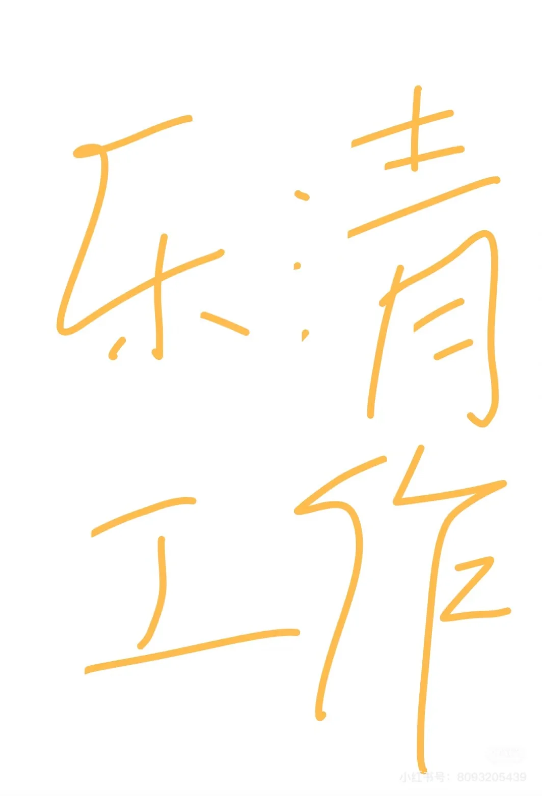 乐清招人啦，离家近，好环境，不限学历