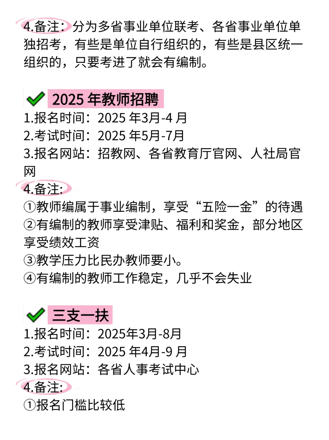 不是？艺术生今年铁饭碗机会这么多...