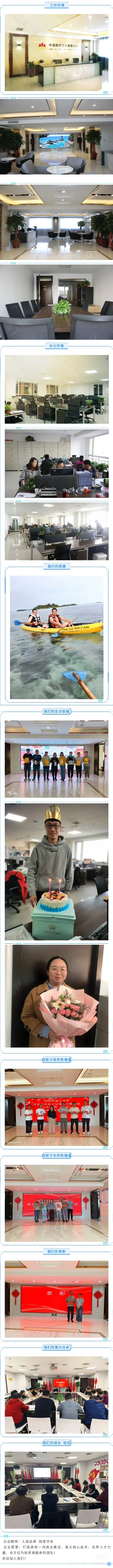 中佳勘察设计有限公司招聘简介