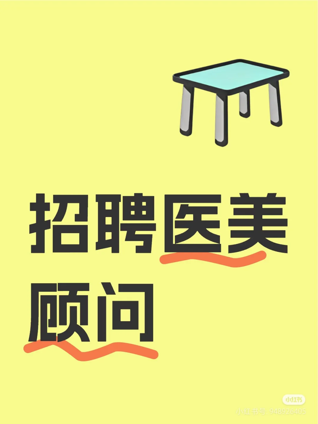 有北京找工作呢吗？