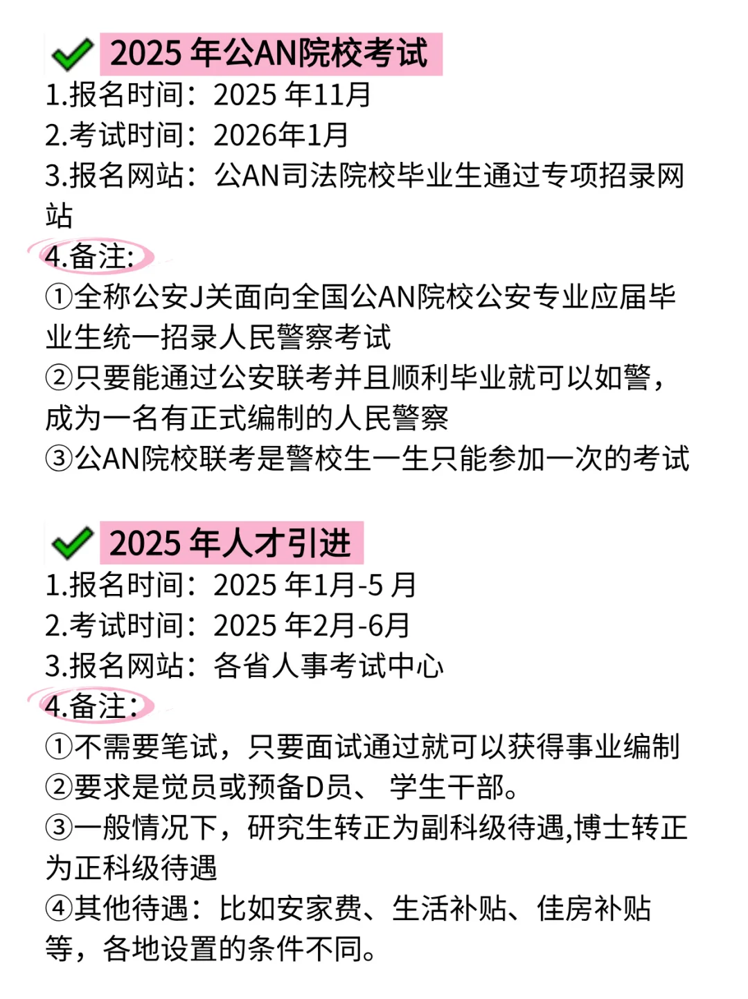 不是？艺术生今年铁饭碗机会这么多...