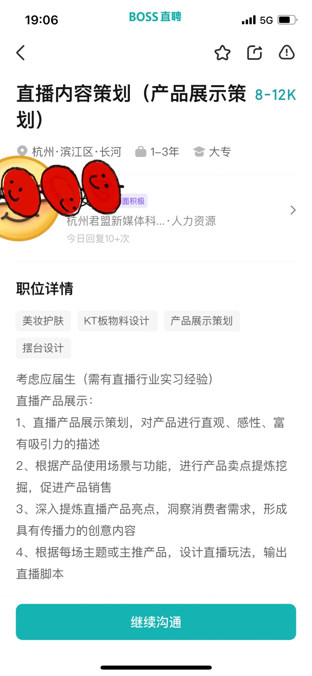 杭州有小伙伴面试过这家公司的吗