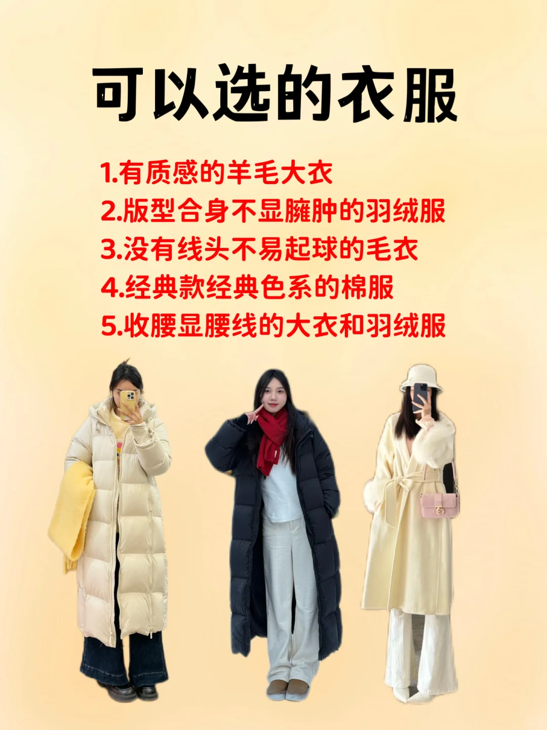 所有女生！请放弃这些廉价感衣服！！