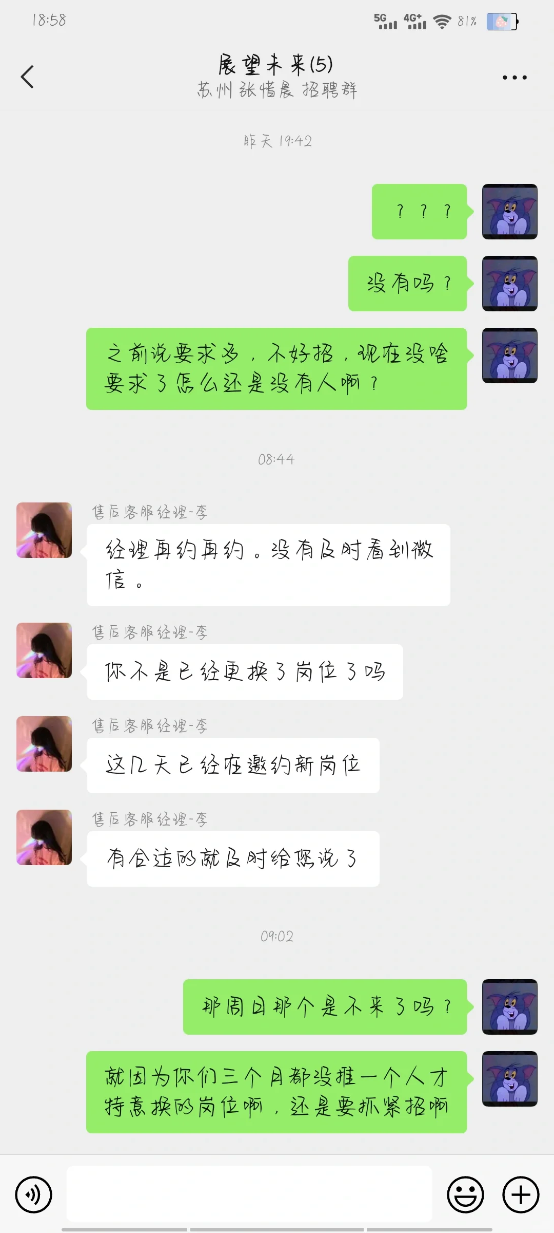 DAY100:假装看不见我的提问