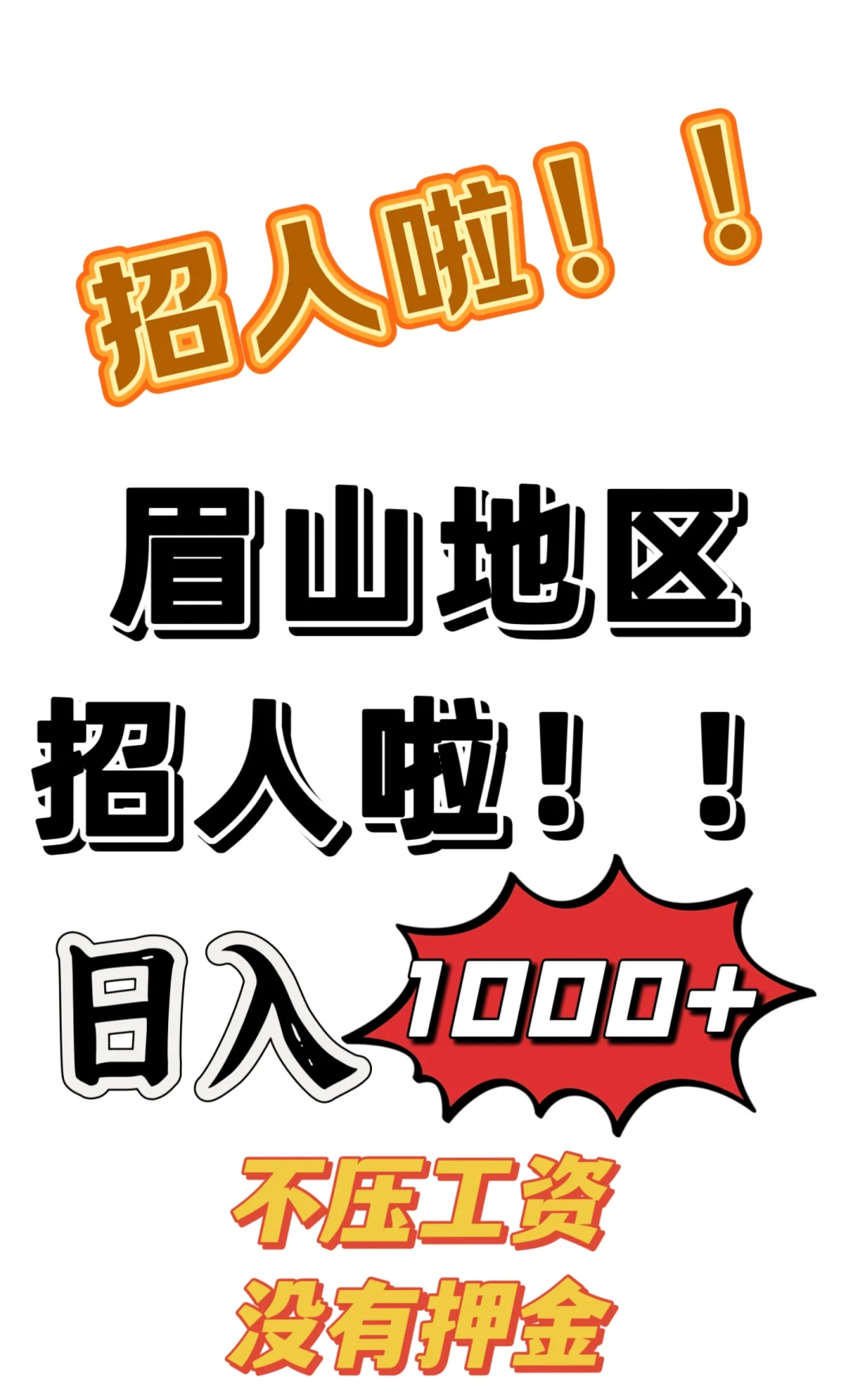 找工作的小姐姐看过来！！