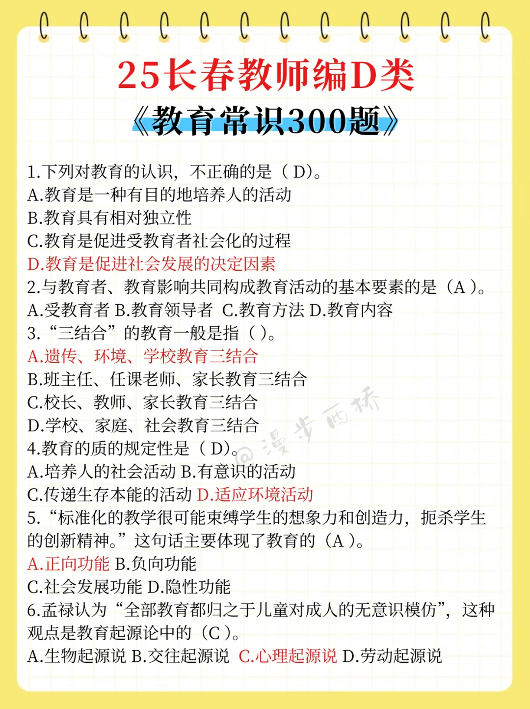 有点恶心，3.29长春教师编，临时新增通知！