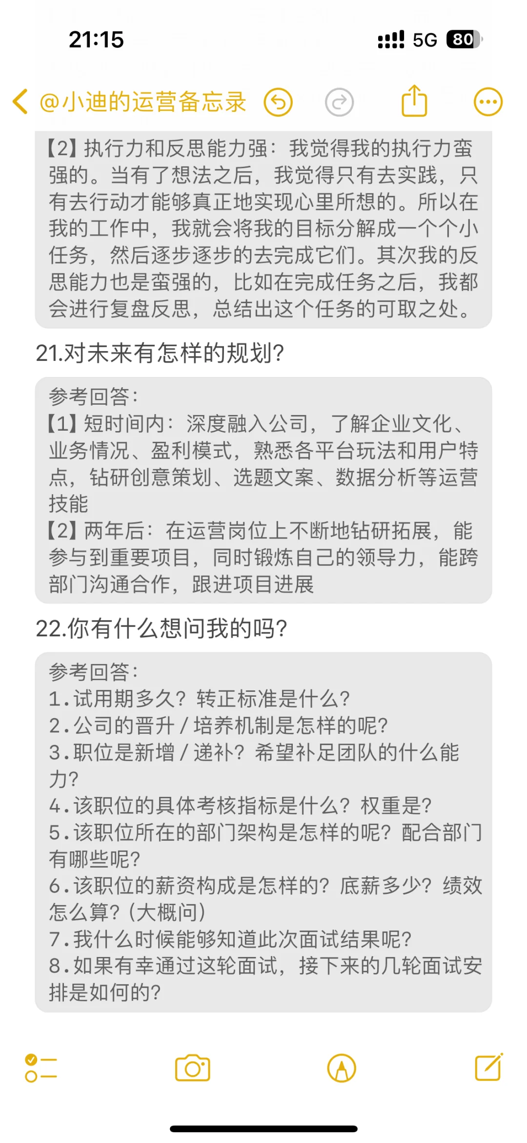 其实到了7月，新媒体运营面试真的一点都不难