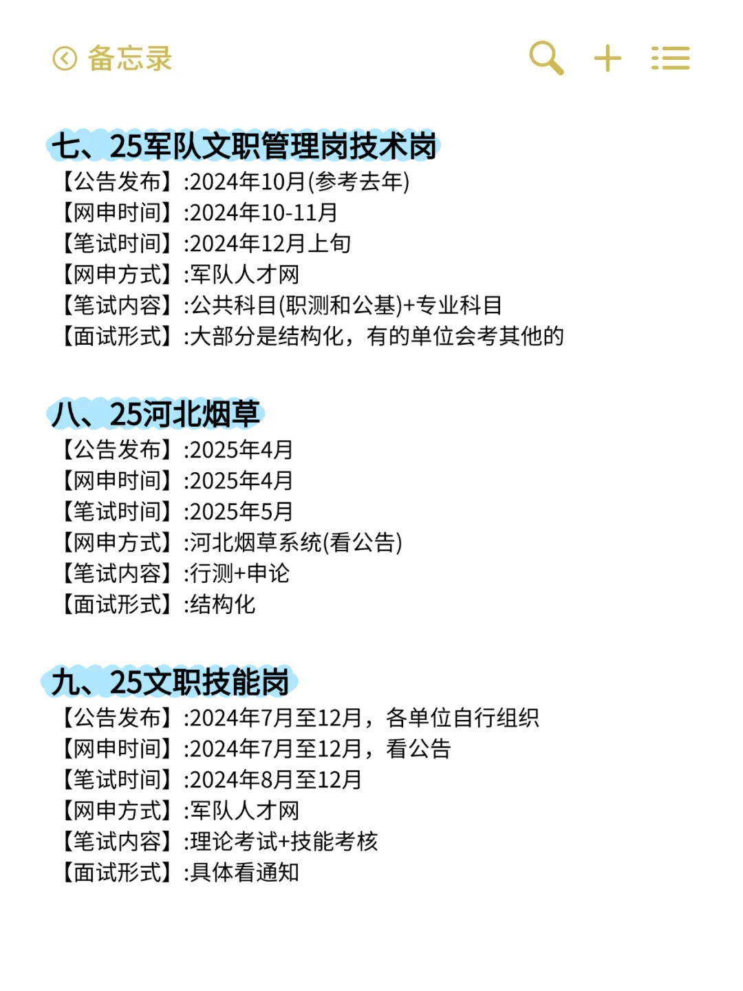属于河北省的铁饭碗来了