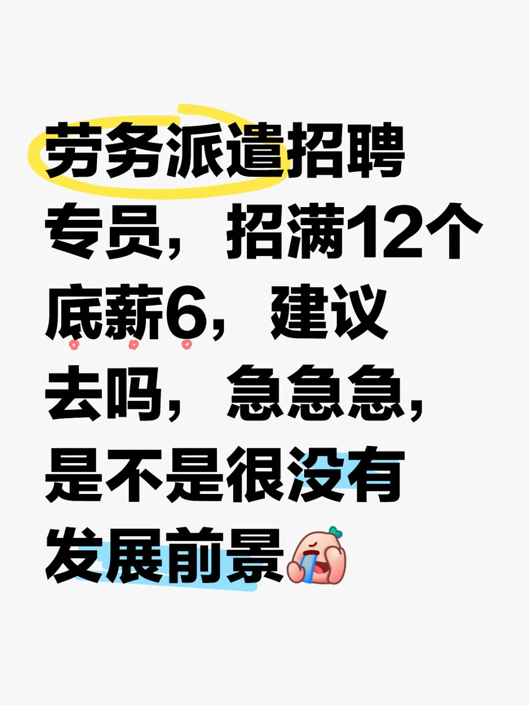 骗人的吗都是？