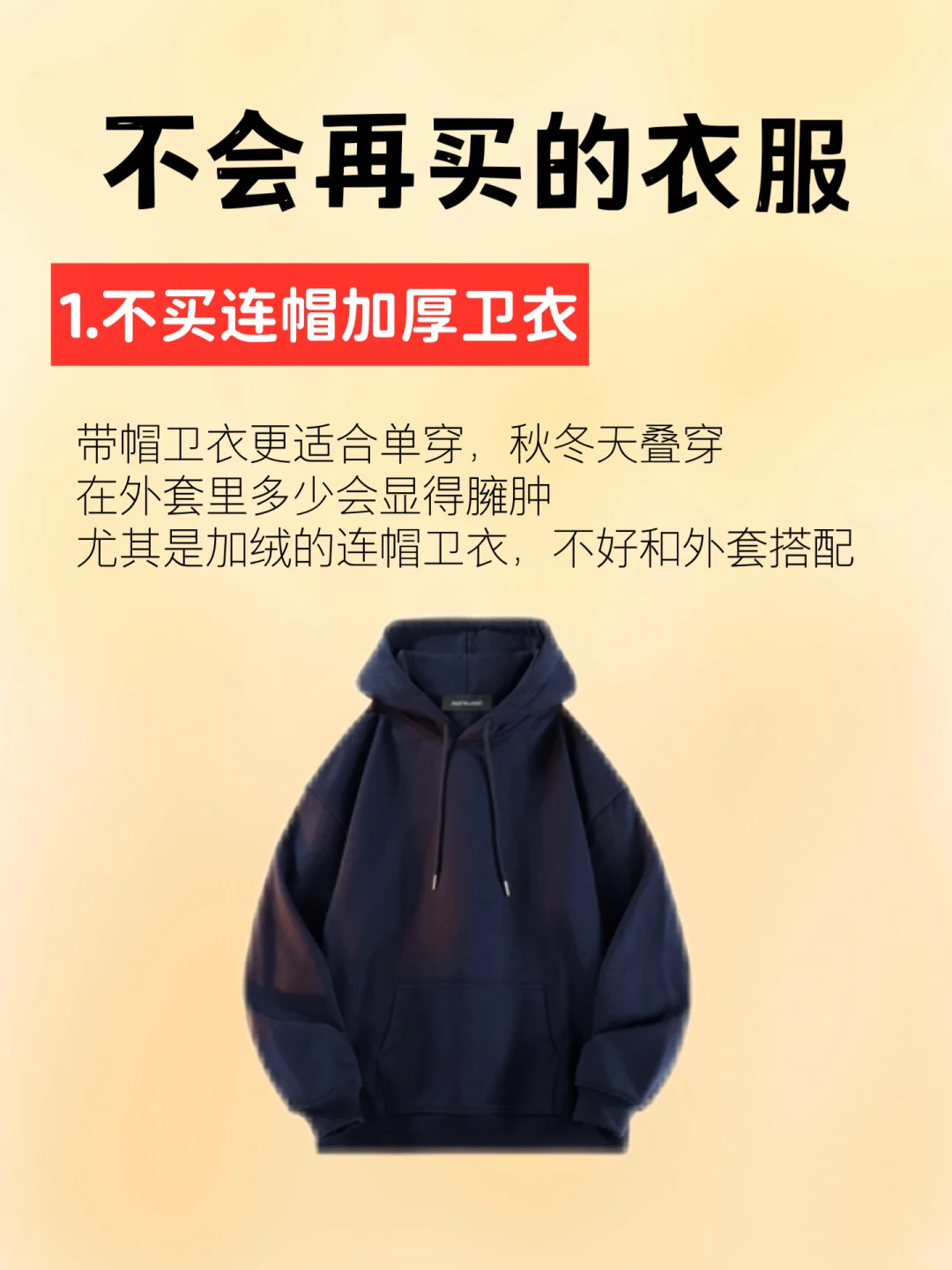 所有女生！请放弃这些廉价感衣服！！
