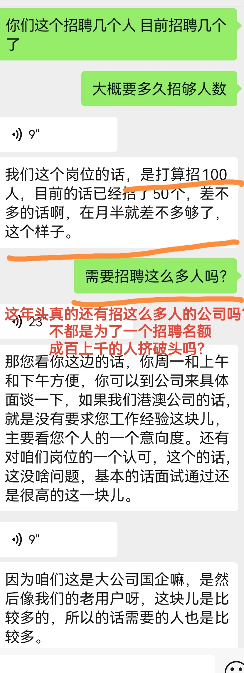 再着急找工作，也要擦亮眼睛，谨防被骗