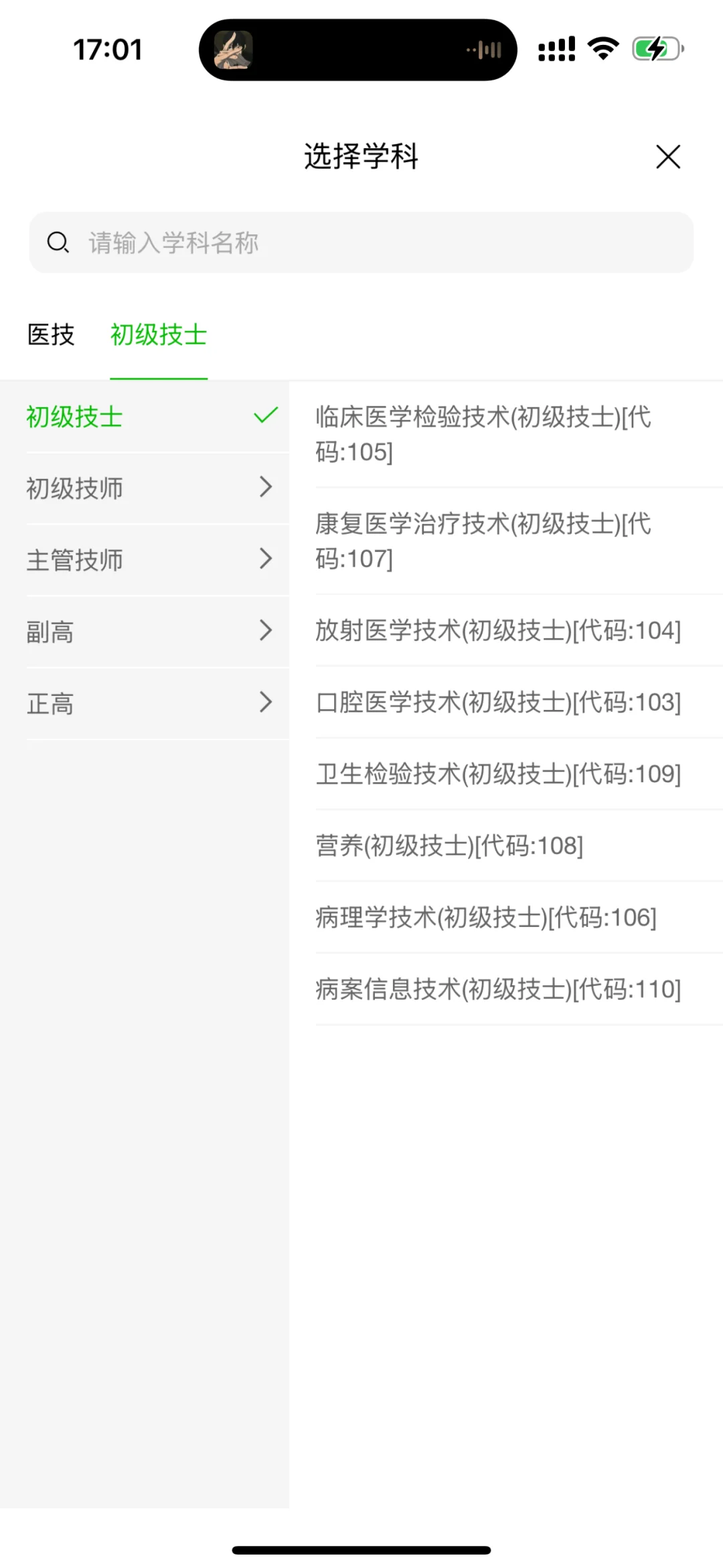 一篇文章告诉你医学影像技术怎么找工作⁉️