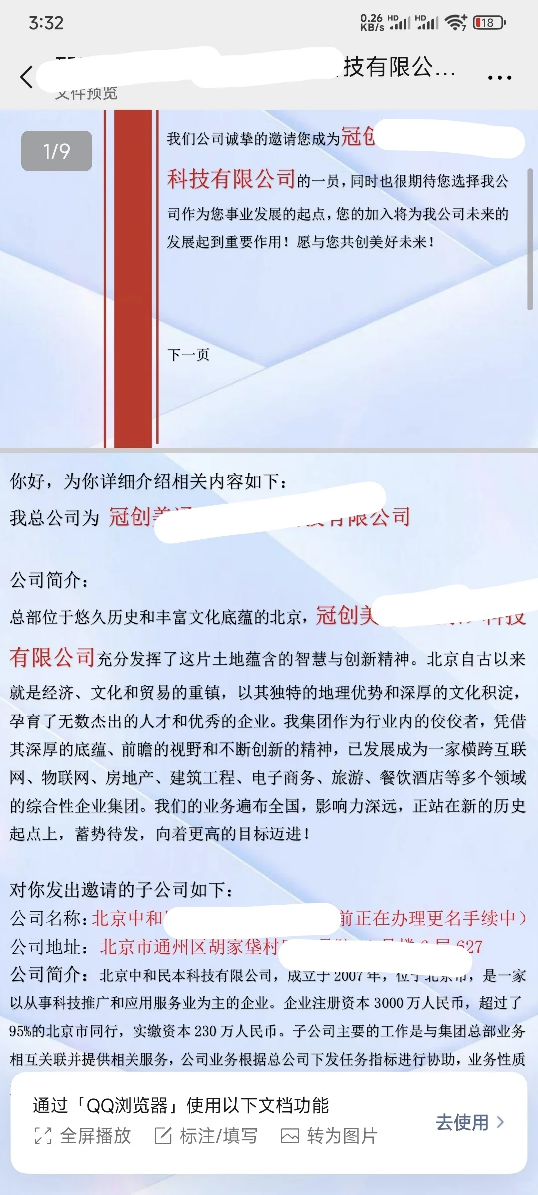 黑心诈骗层出不穷，千万擦亮双眼！