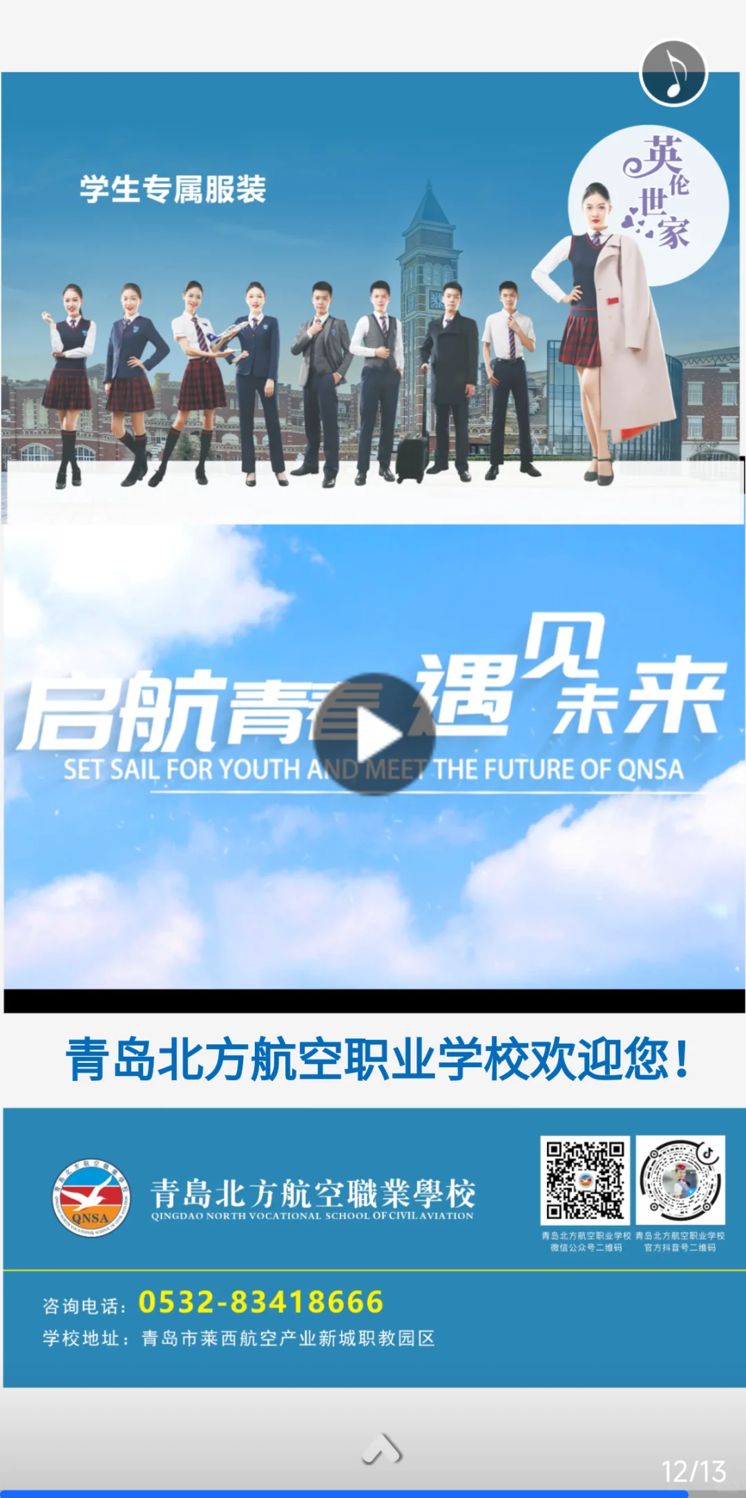 招收兼职或全职招生老师，同时欢迎同学报考