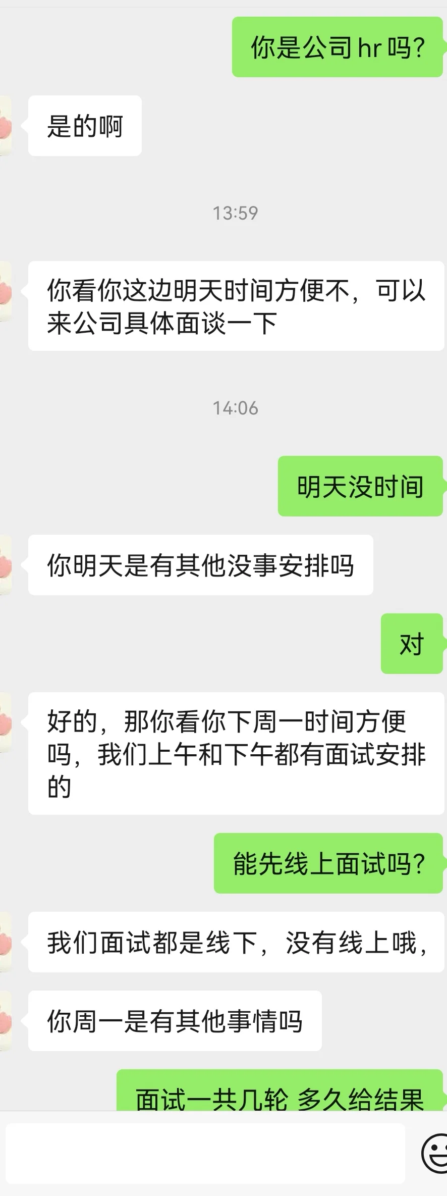 再着急找工作，也要擦亮眼睛，谨防被骗