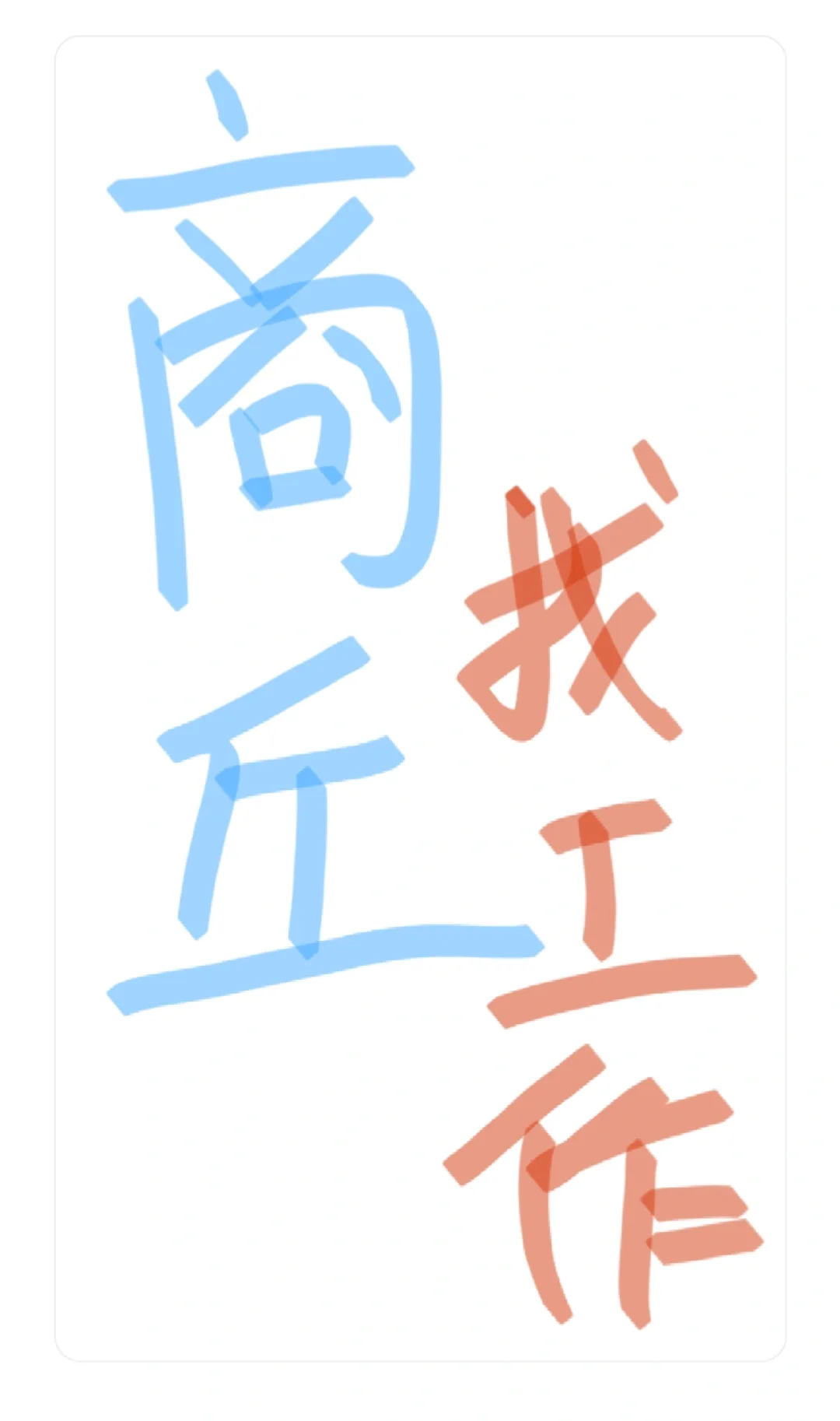 不爱早起的快来~~~