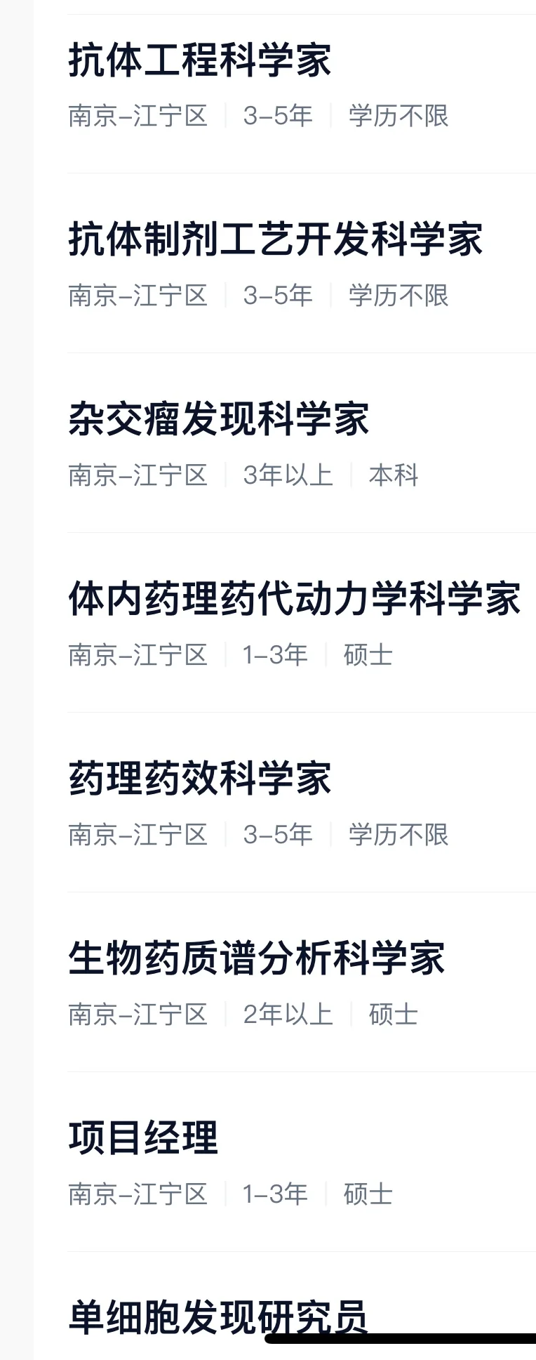 金斯瑞生物科技有限公司