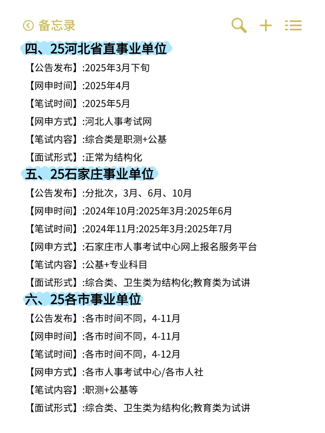 属于河北省的铁饭碗来了