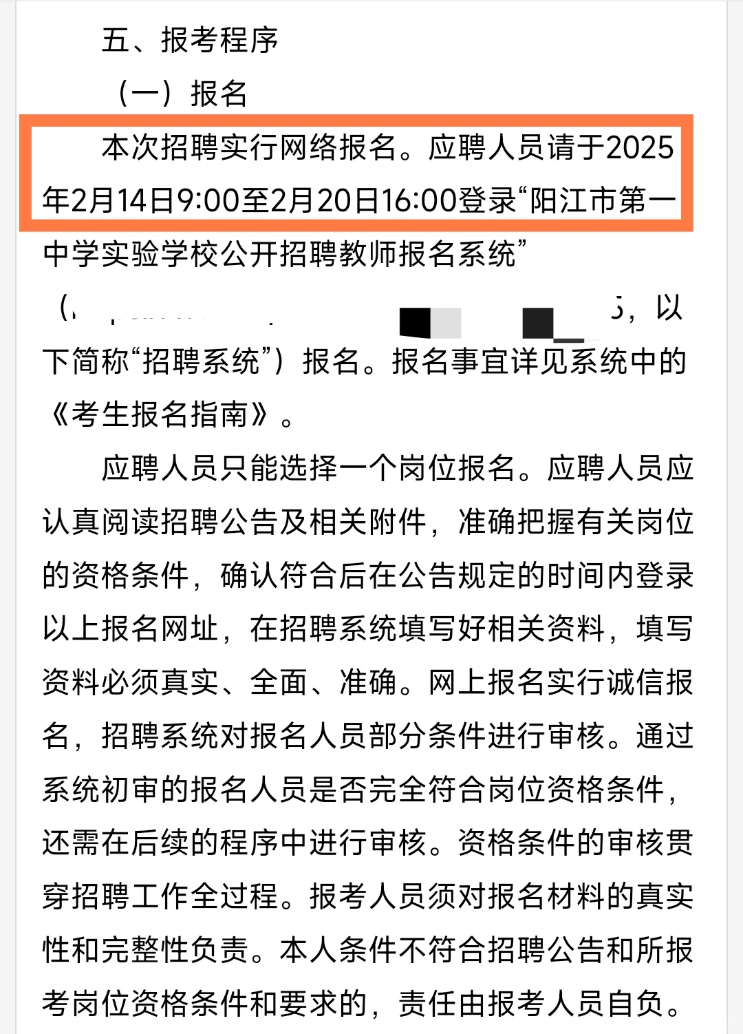 广东省阳江新出编制76人！