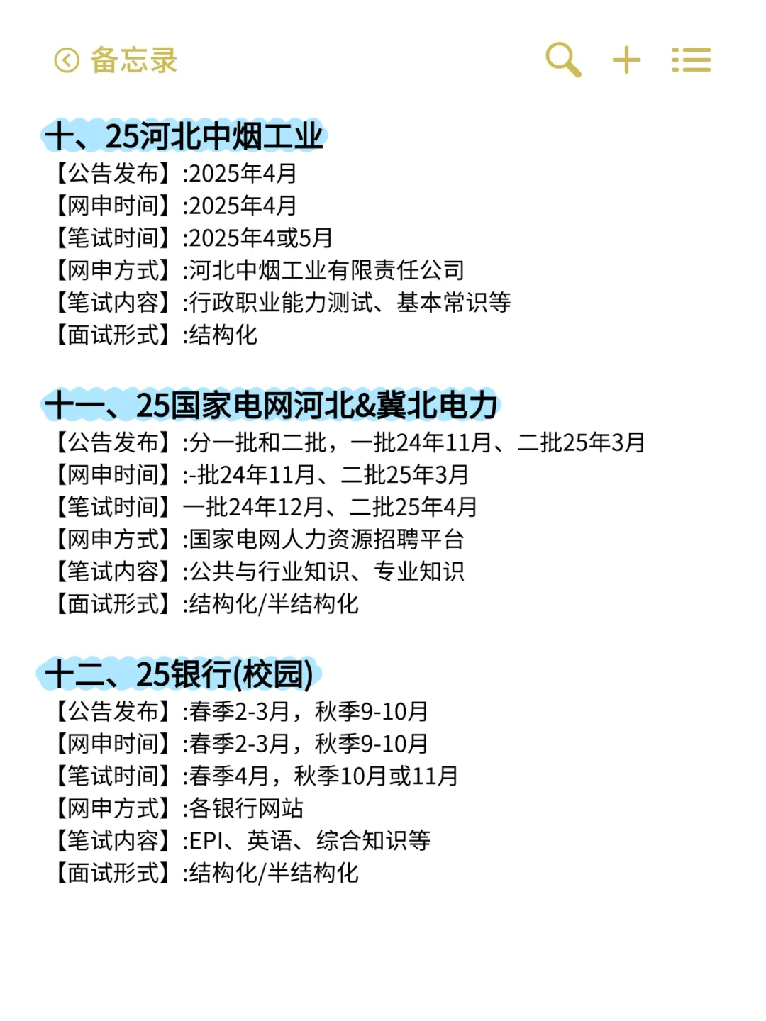 属于河北省的铁饭碗来了