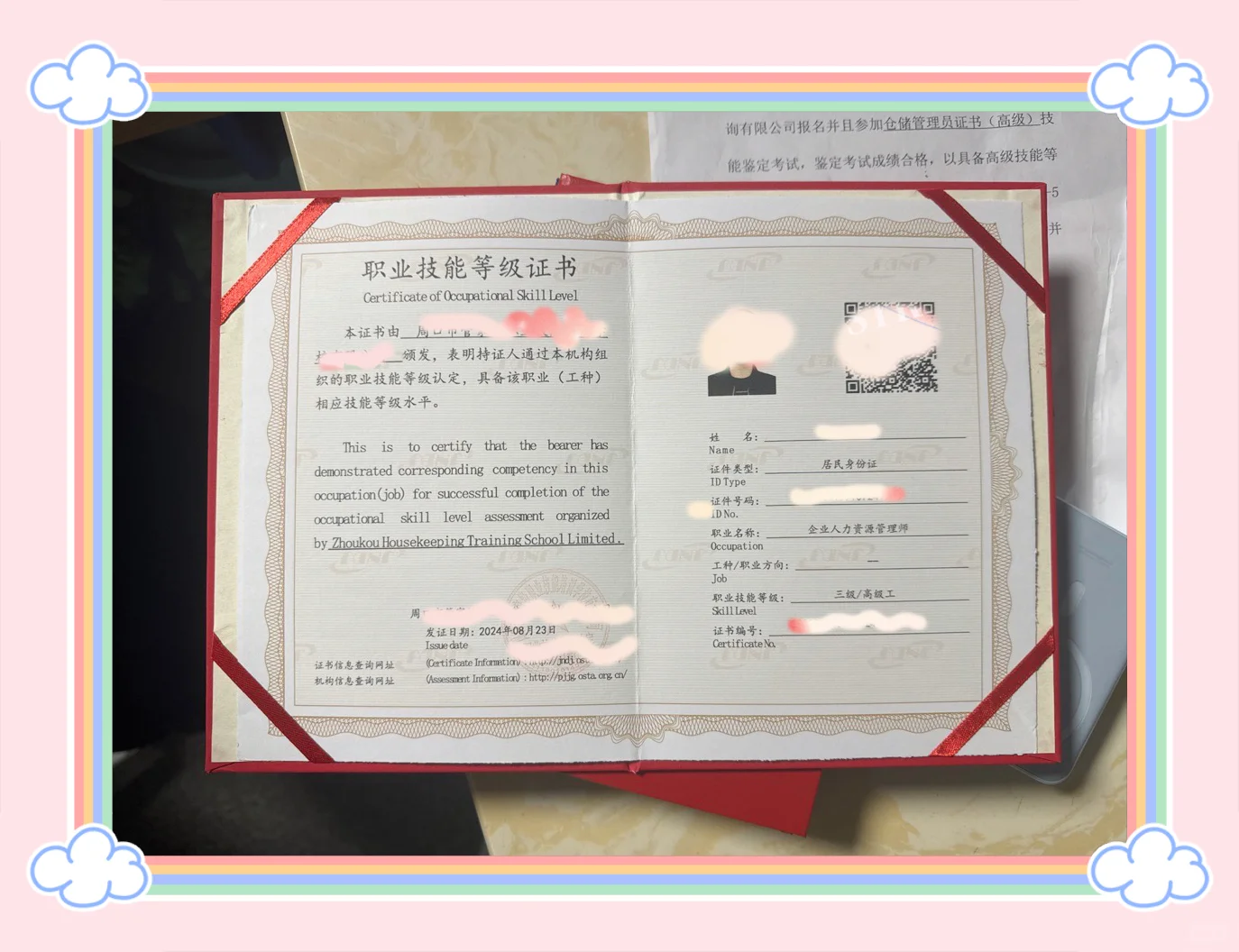 人社第三方企业人力资源管理师报名攻略🔥